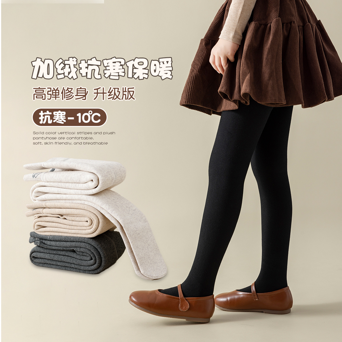 柠檬舒品 女儿童加绒加厚羊毛连裤袜 石墨烯保暖+零下10°C也能穿