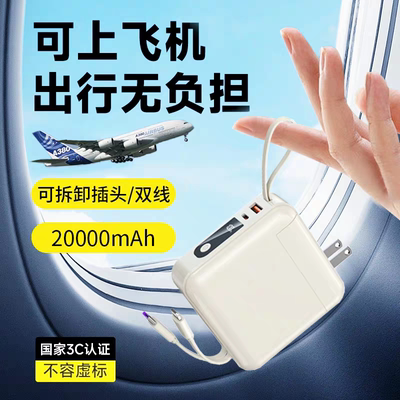 AURARO新国标3C认证充电宝可上飞机高铁自带线便携快充大容量