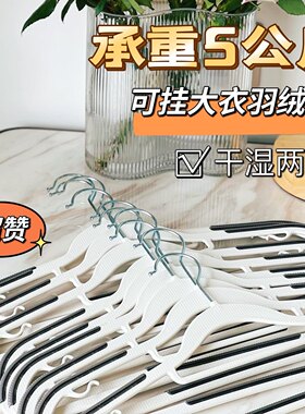 Trees＆wind干湿两用防滑衣架30个