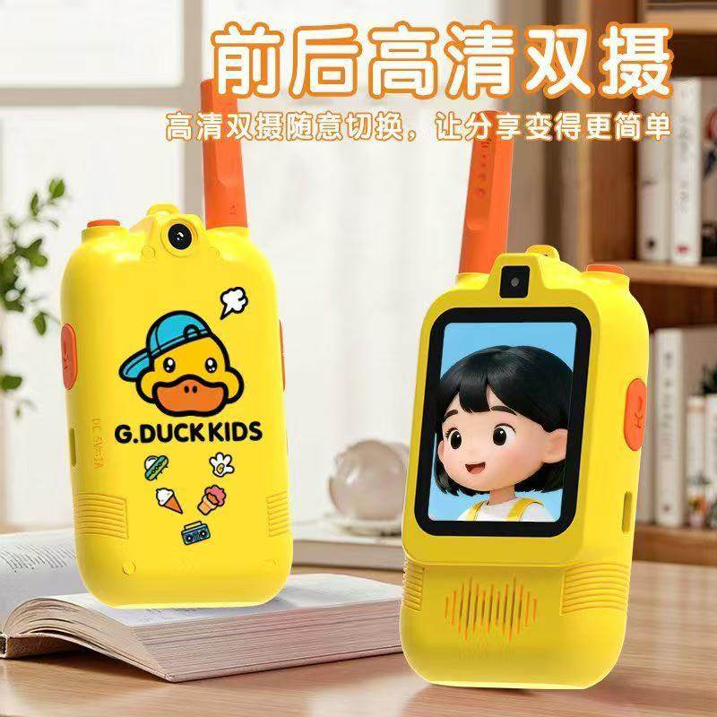 大黄鸭BDUCK儿童视频对讲机前后双摄远程对话小学生户外玩具礼物