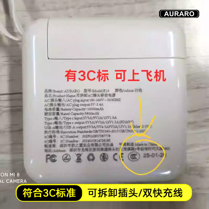 【带3C标】Auraro变形金刚充电宝K15 充电头+充电宝+数据线三合一