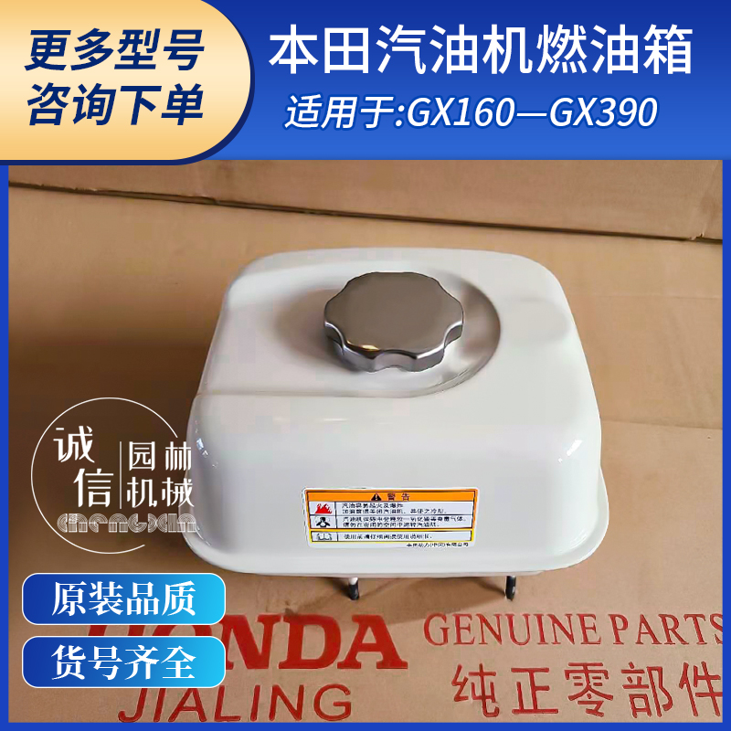 燃油箱本田gx200168f发动机水泵