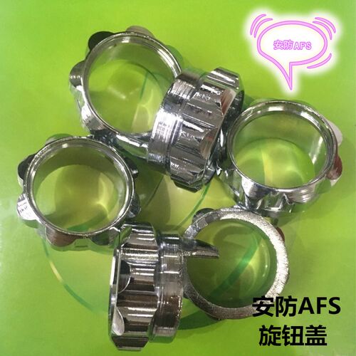 AFS锁具配件包邮旋钮安防原装