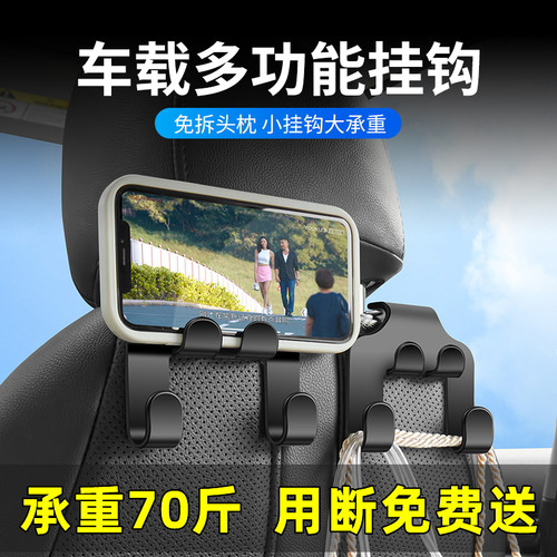 【爆款推荐】汽车挂钩，手机支架