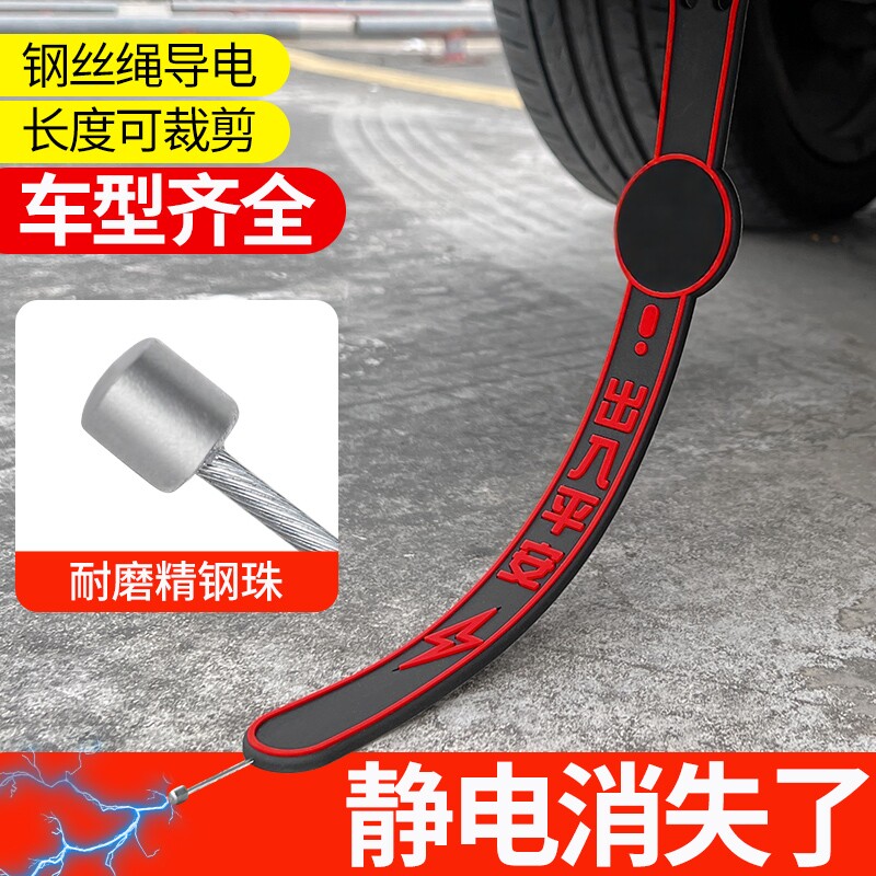 2023加长版静电带，长度可调节