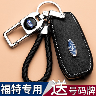 适用于福特福睿斯福克斯钥匙套蒙迪欧翼虎翼博锐界高档壳包扣锐际