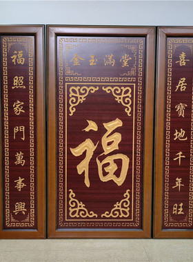 中堂画客厅挂画农村堂屋牌匾挂匾大气玄关装饰画风水靠山国画对联