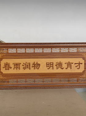 镂空牌匾送老师教师节礼品学校贺匾锦旗挂匾感谢师匾额桃李满天下