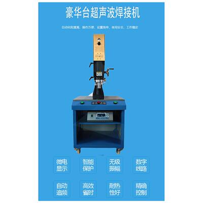 台超声波焊接机布兰森BNX-1532智能型精密电子产品焊接精密高效