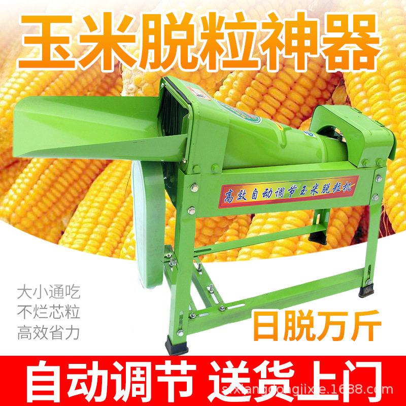 电动玉米脱粒机大小型家用脱粒机器220V包苞谷剥离器剥取粒打玉米