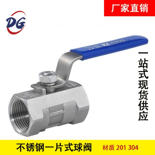 不锈钢内螺纹开关水管球阀