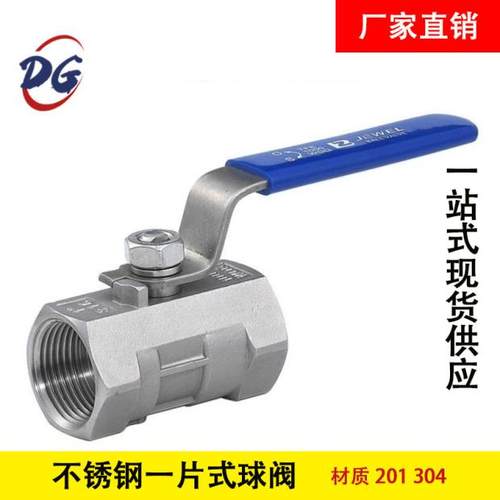 不锈钢内螺纹开关水管球阀