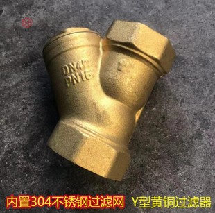 黄铜y型过滤器暖气水管道阀门全铜加厚DN15 1寸 4分6