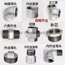 建支玛钢镀锌三通接头自来水内丝内牙家用水管燃气消防配件4分6分