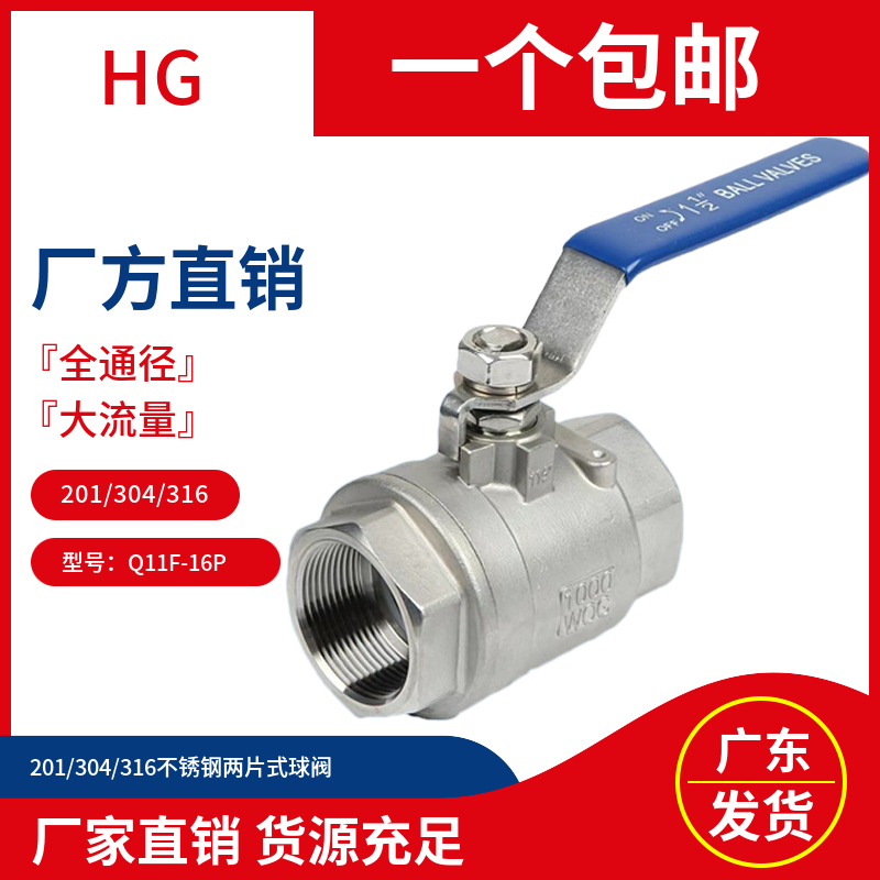 不锈钢球阀内螺纹大流量全通径