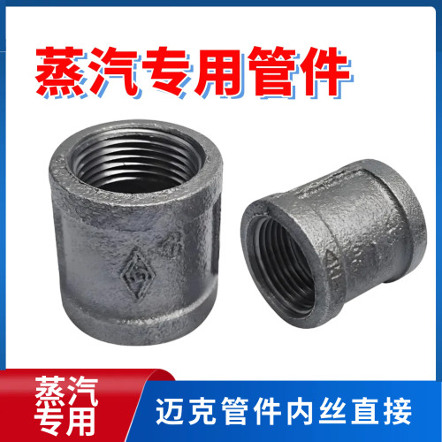 迈克内丝直接国标黑色蒸汽管道