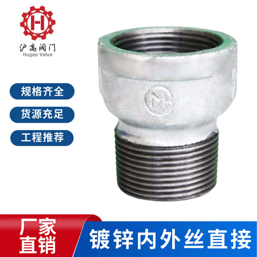镀锌内外丝直接内外牙螺纹管古
