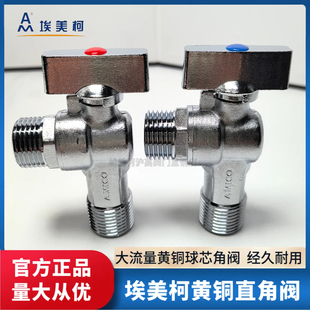埃美柯JF219A黄铜直角阀热水器家用大流量加厚球芯锅炉高温4分6分