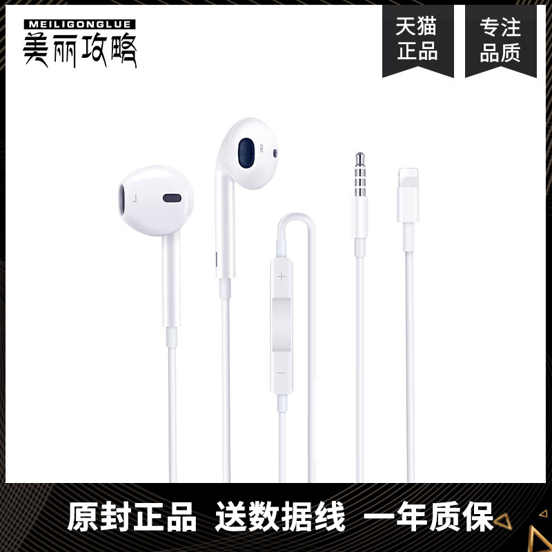 【官方原裝正品】蘋果耳機Lighting接口EarPod 適用iphone8/8P 6/6p/7/7p x/xs 有線控扁頭耳塞低音炮男女生在類目 影音電器, 耳機/耳麥中 - 來自Buy2taobao.com提供專業的淘寶代購服務