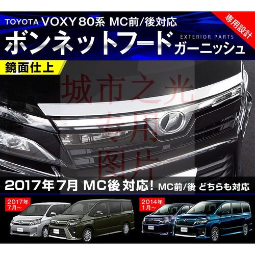 丰田voxy价格 丰田voxy图片 星期三