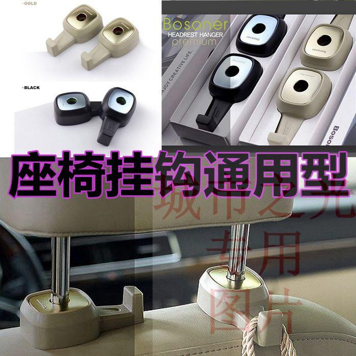 适用于STEPWGN RG RK RF RP STREAM RN6 RN8车用头枕置物椅背挂钩