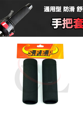 S.F.E.P适用于杜卡迪 V4/V4S/V2/821/899/959/1299改装防滑手把套