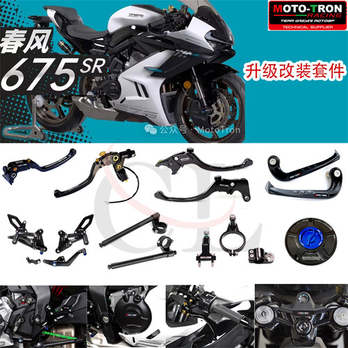 MOTO-TRON450NK改装快拆油箱盖