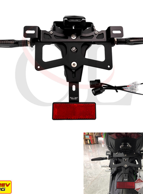 FULL-REV适用于川崎 ZX6R/636 2024-2026 改装可折叠短尾牌照架