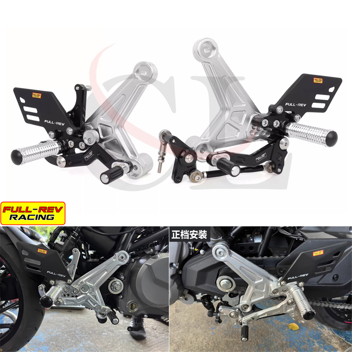 FULL-REV适用春风250SR升高脚踏