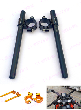 MOTO-TRON适用于KTM RC8 /R 2009-2016 改装降低分离车把 手把