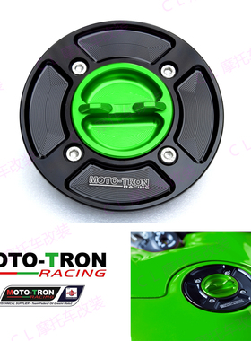 MOTO-TRON适用川崎 VERSYS 300X/VERSYS1000/ZX6R 改装快开油箱盖