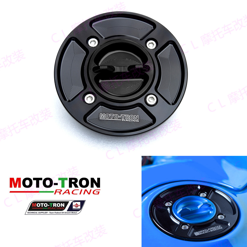 MOTO-TRON适用宝马 BMW R NINE T/F800GS/K1300R 改装快开油箱盖