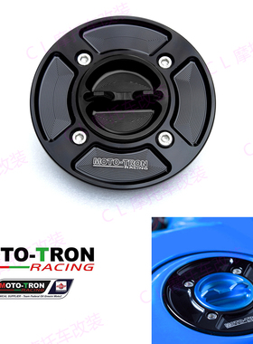 MOTO-TRON适用宝马 BMW R NINE T/F800GS/K1300R 改装快开油箱盖