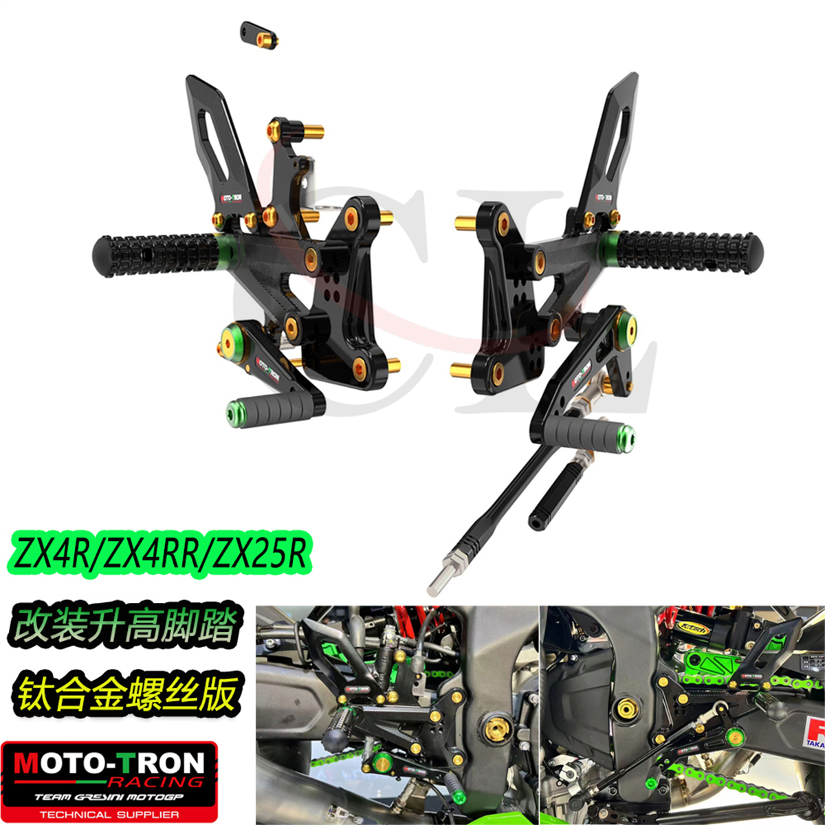 MOTO-TRON适用川崎 ZX4R/4RR/25R 2023-2025 改装超轻版升高脚踏