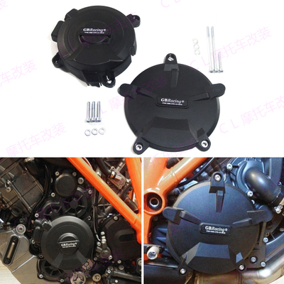 适用于KTM1290发动机保护盖