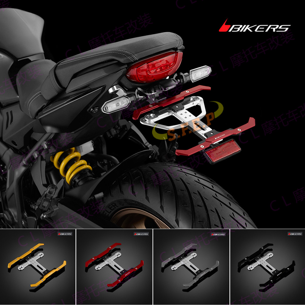 bikers适用本田 cbr650r/cb650r/cbr650f/cb650f 改装可调牌照架