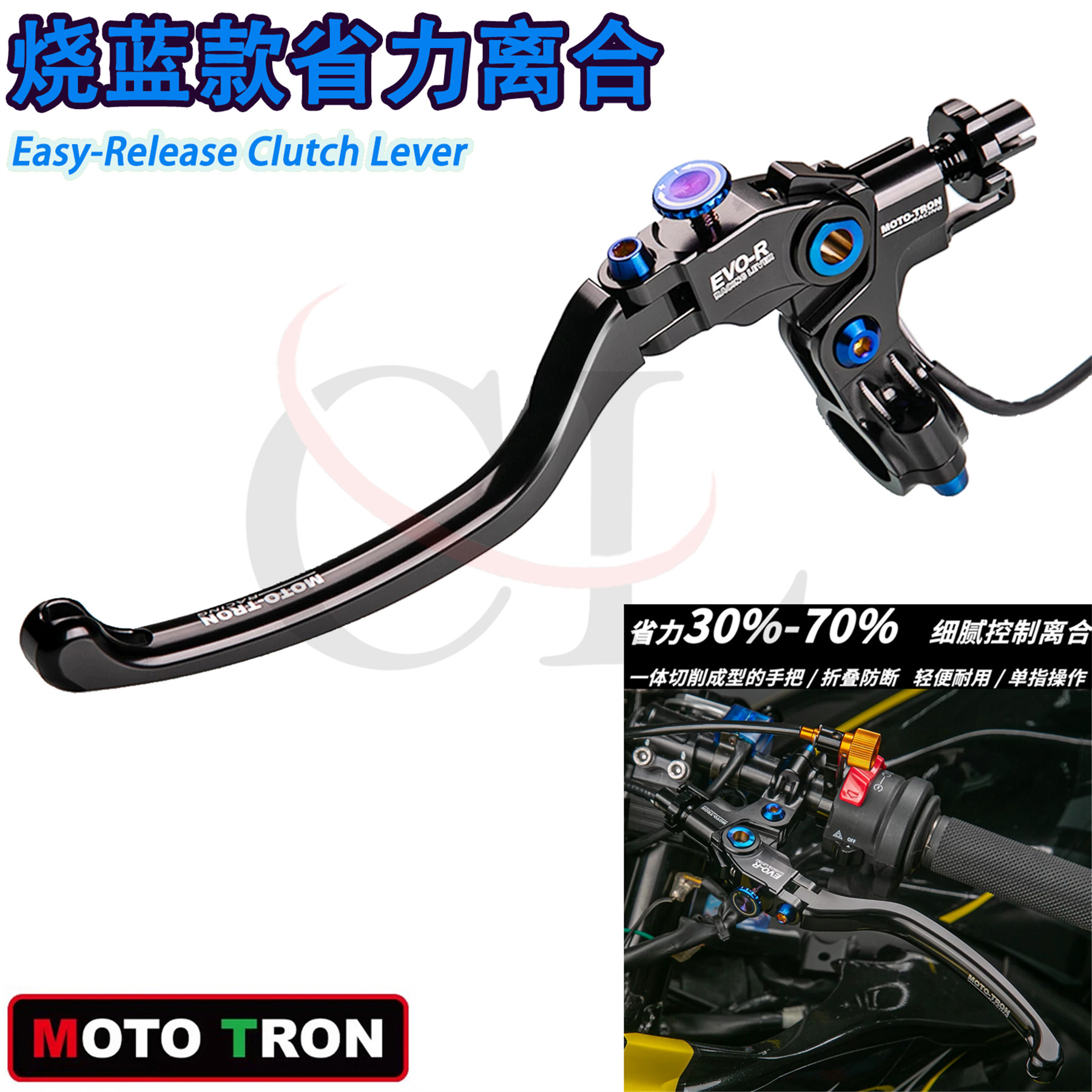 MOTO-TRON铝合金烧蓝款改装折叠省力离合套件 拉线系统基本通用型