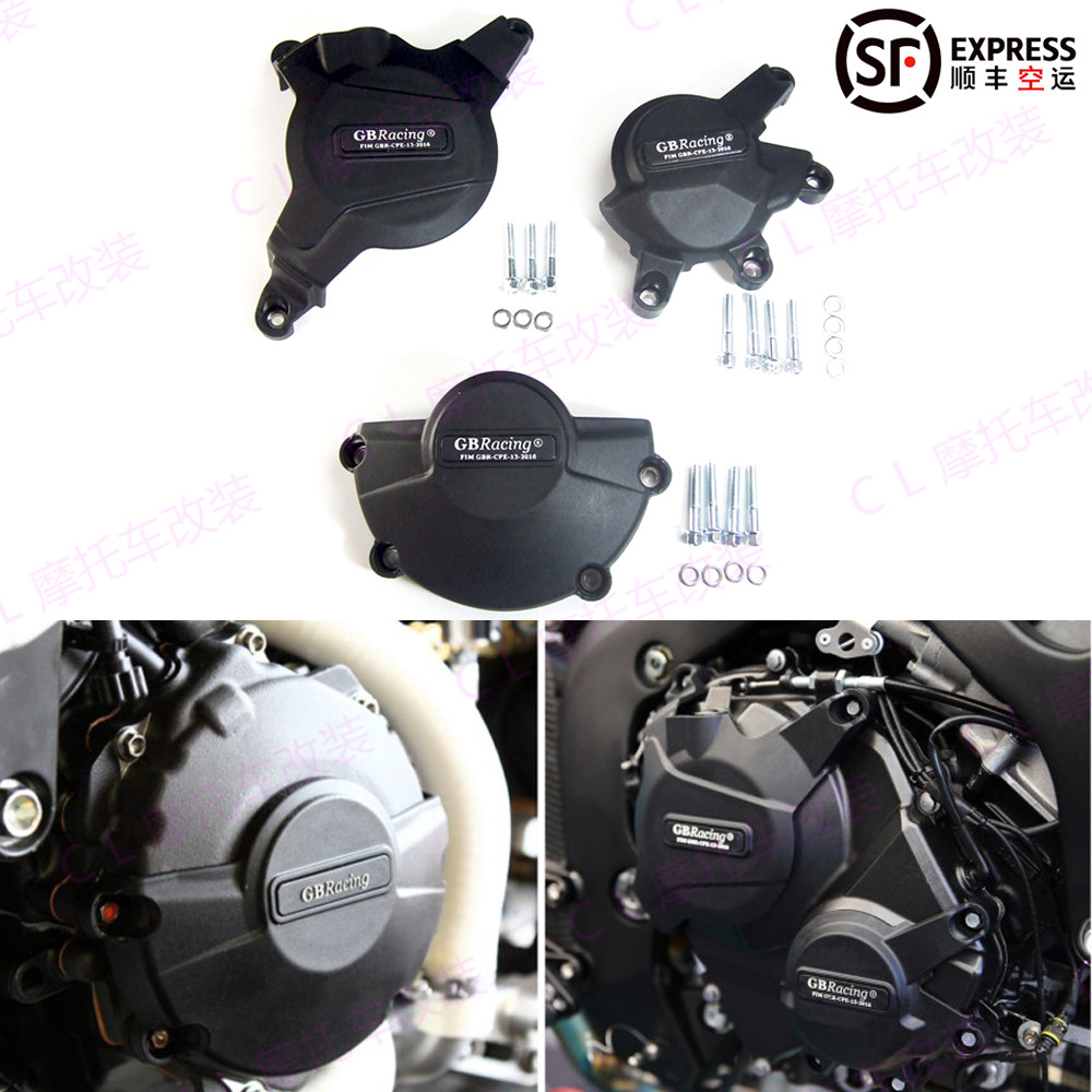 适用于本田 Honda CBR600RR 2007-2026 改装发动机保护盖 防摔盖