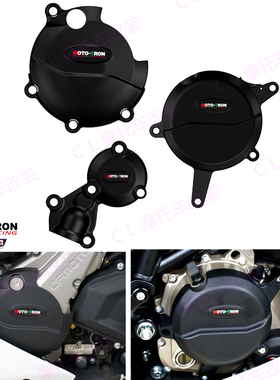 MOTO-TRON适用CFMOTO春风250SR/250NK 19-23 发动机保护盖 防摔盖