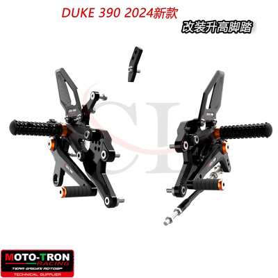 MOTO-TRON适用KTM 杜克 Duke390 2024-2025 改装竟技升高脚踏总成