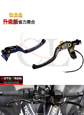 MOTO-TRON适用凯旋 TIGER 660 2022-2026 EVO-R竟技刹车 省力离合