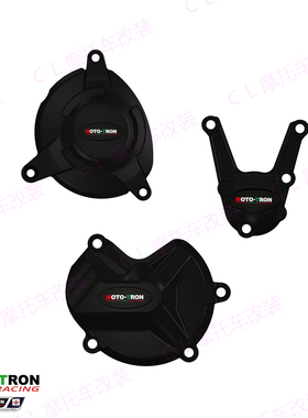 MOTO-TRON适用宝马 BMW S1000RR/S1000R/HP4 09-16 发动机保护盖
