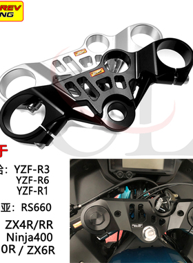 FULL-REV适用于R3/R1/RS660/ZX4RR/Ninja400/ZX6R 改装上三星联板