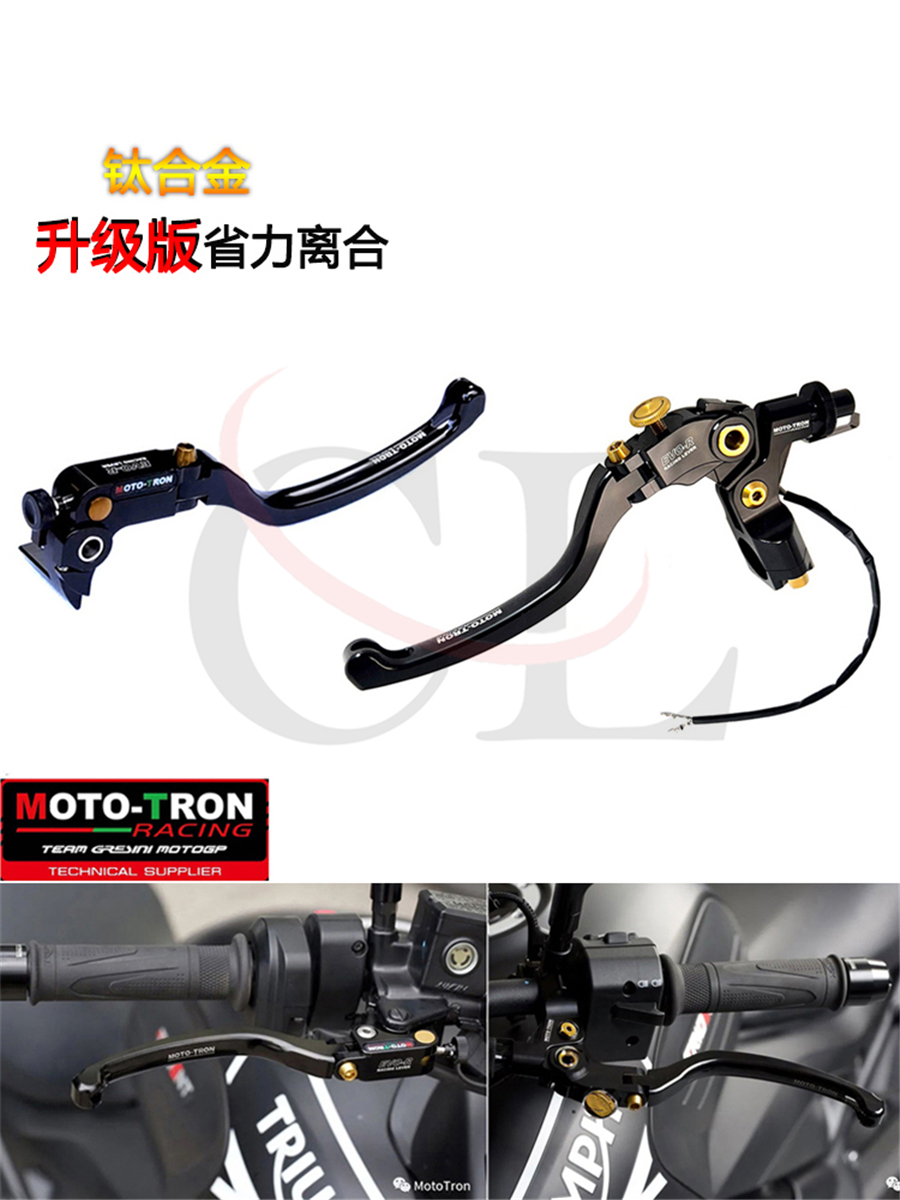 MOTO-TRON凯旋Trident660刹车