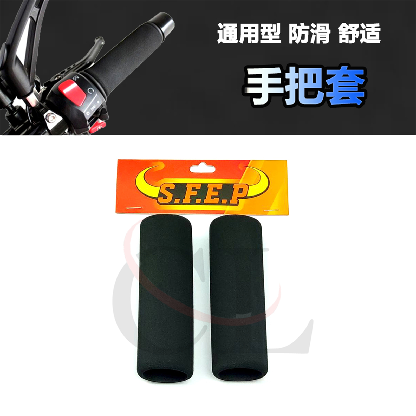 S.F.E.P适用雅马哈YZF-R7手把套
