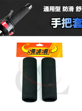 S.F.E.P适用雅马哈 R7/R9/XSR 900/700/Tenere700 改装防滑手把套