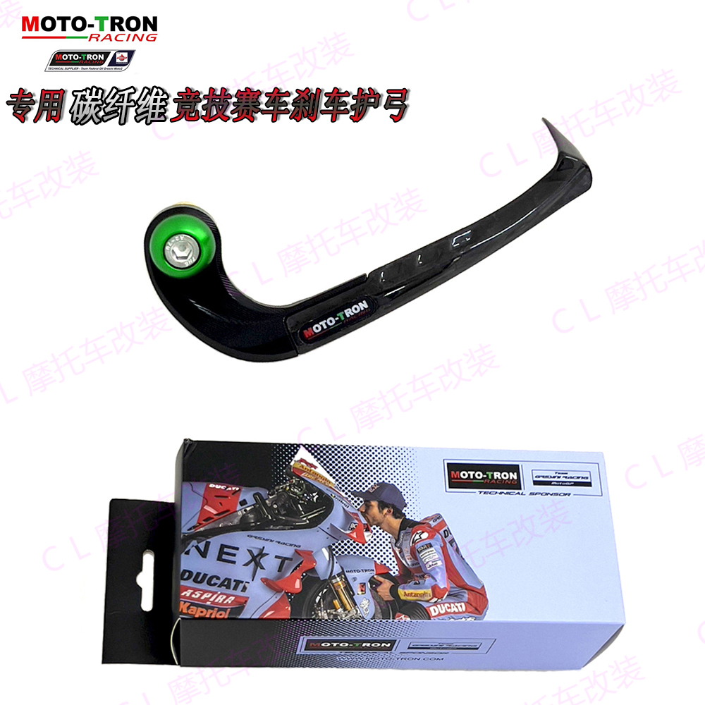 MOTO-TRON适用川崎Z900刹车护弓