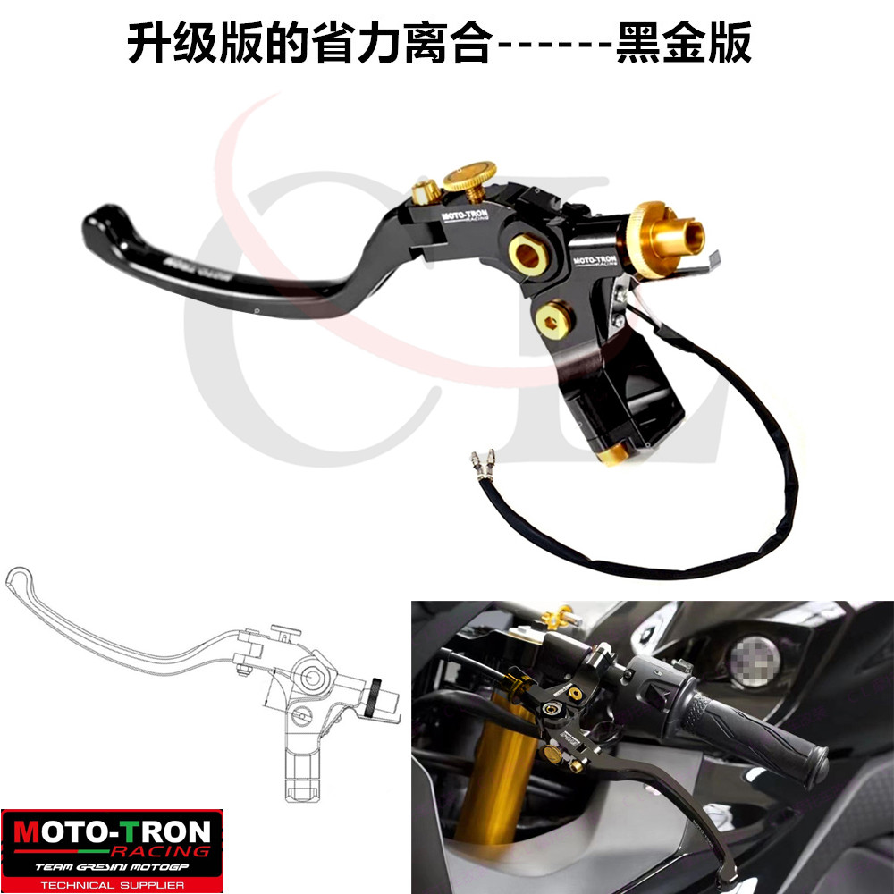 MOTO-TRON适用雅马哈 R1/R6/R3/MT-03 黑金版钛合金改装省力离合