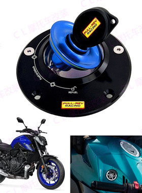 FULL-REV适用雅马哈MT07/MT-09/Tracer900改装带锁防盗快开油箱盖