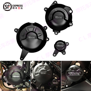 Ninja650 Z650RS Z650 发动机保护边盖 2026 改装 2017 适用于川崎